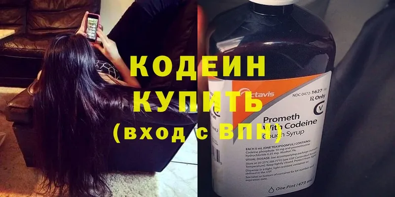 купить наркоту  Белореченск  Кодеин Purple Drank 