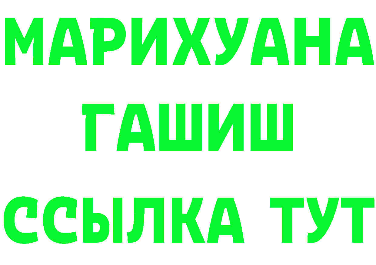 КЕТАМИН ketamine ССЫЛКА shop omg Белореченск