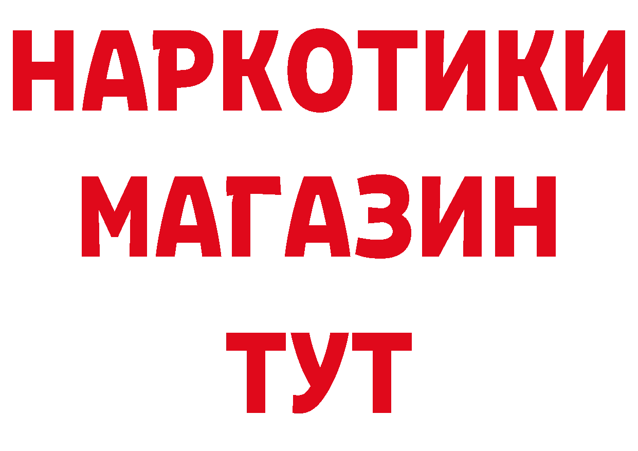 ГАШИШ hashish зеркало даркнет ОМГ ОМГ Белореченск